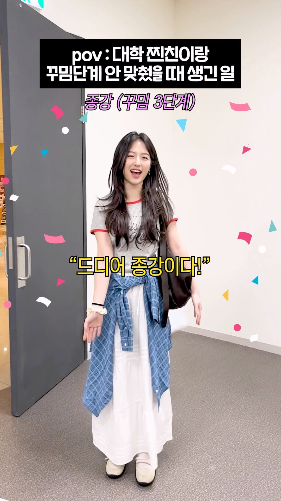 '60초 승부' 빈폴·에잇세컨즈, 숏폼 콘텐츠 소통 강화 2113-Image